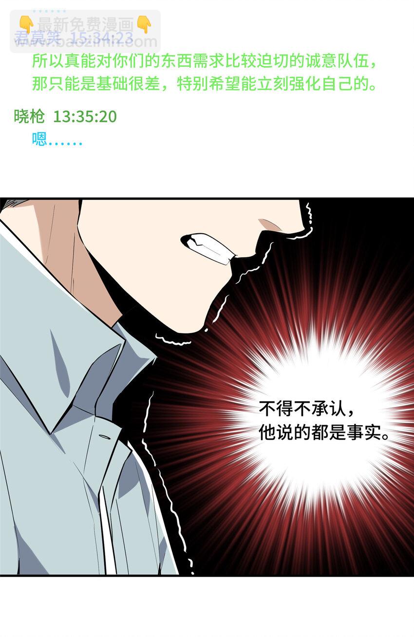 25 趁火打劫(1/2)-第26话