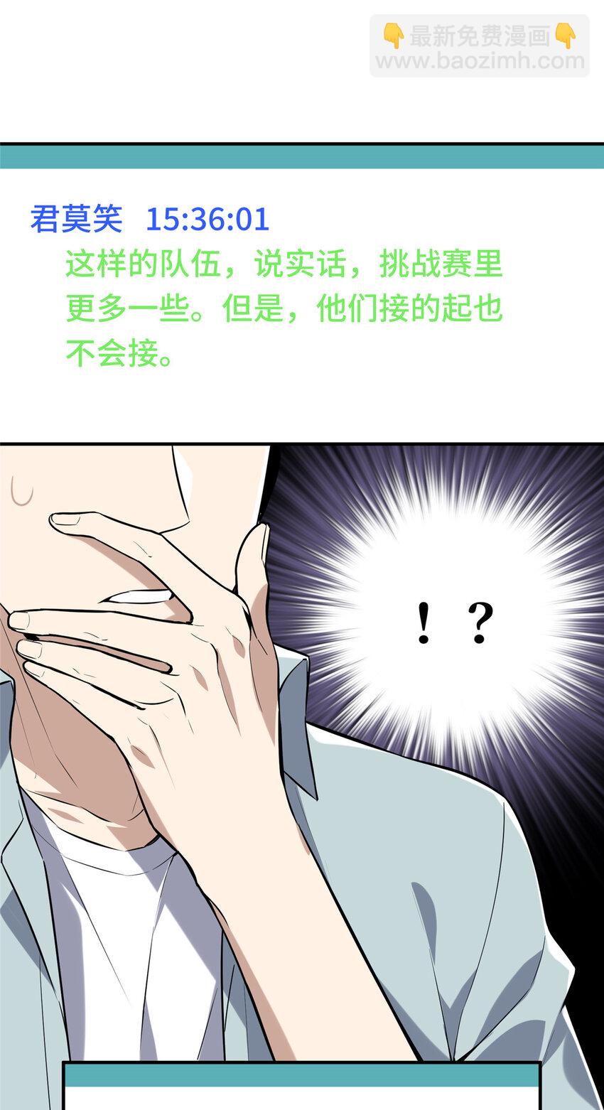 25 趁火打劫(1/2)-第26话