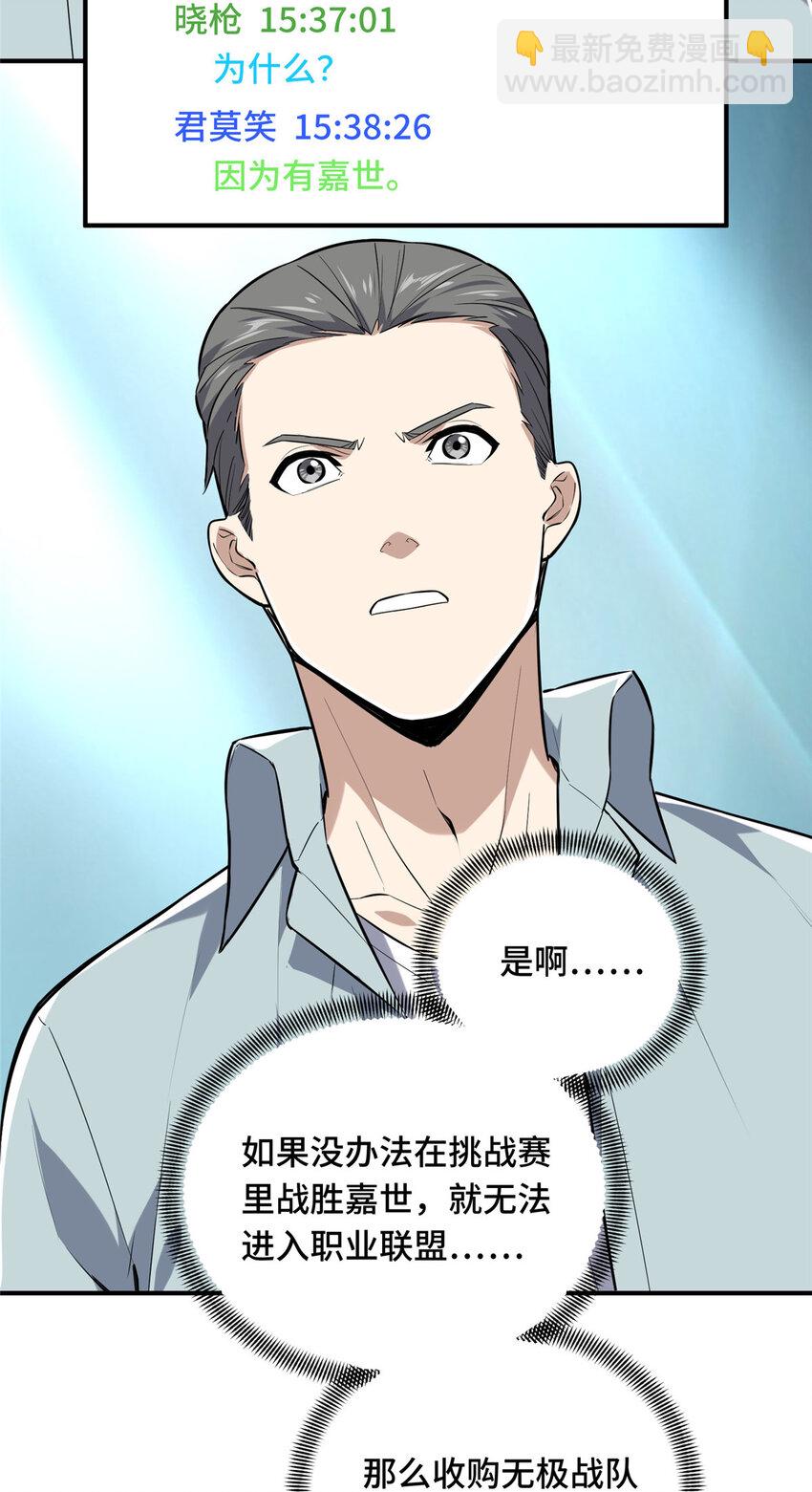 25 趁火打劫(1/2)-第26话