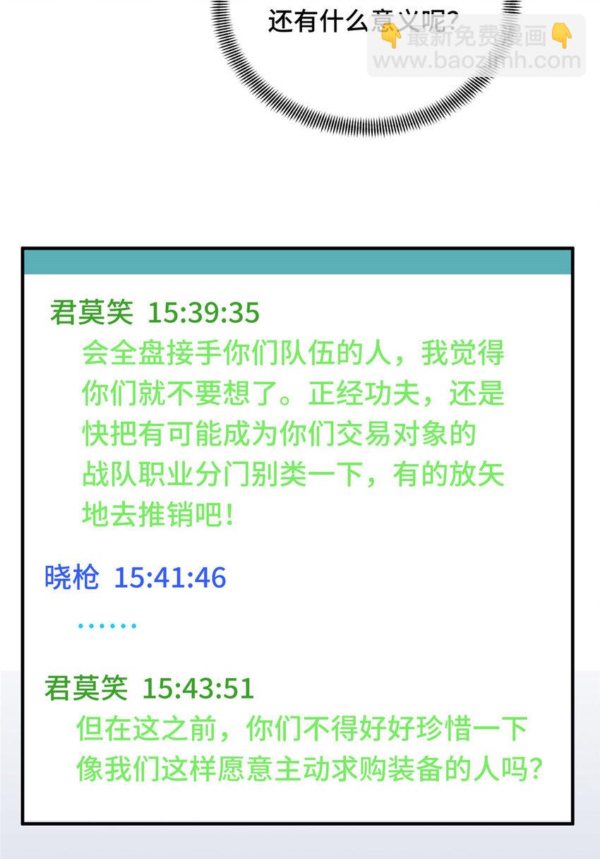 25 趁火打劫(1/2)-第26话