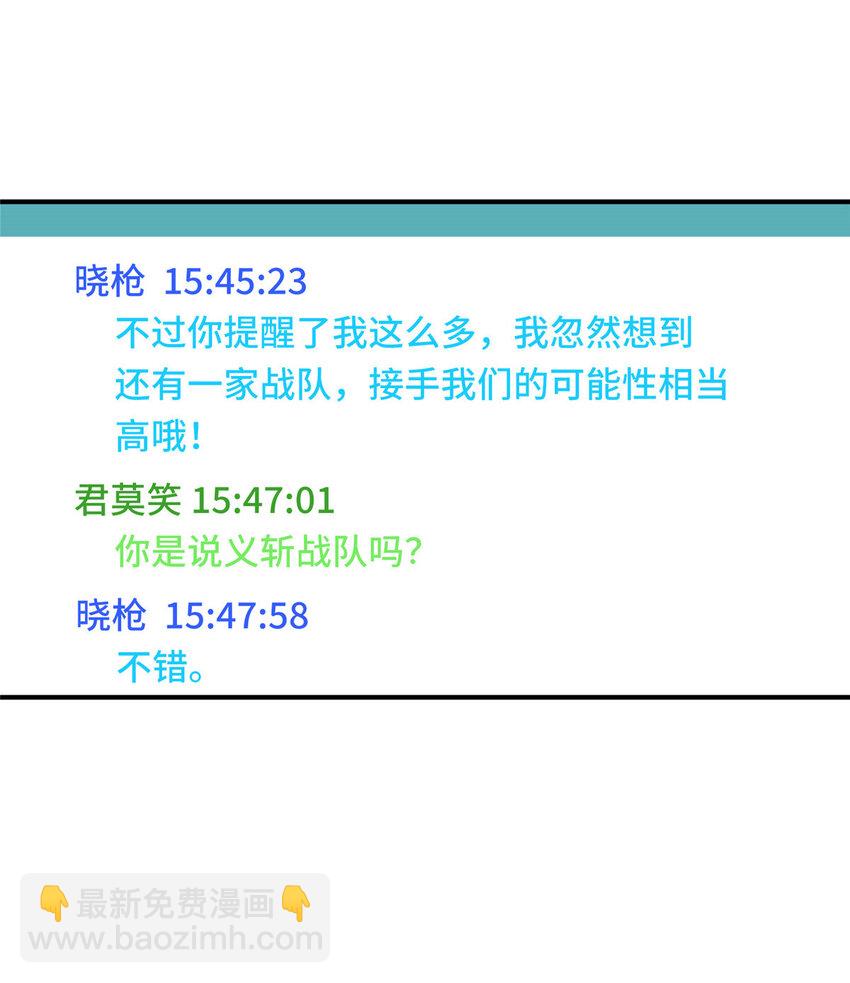 25 趁火打劫(1/2)-第26话