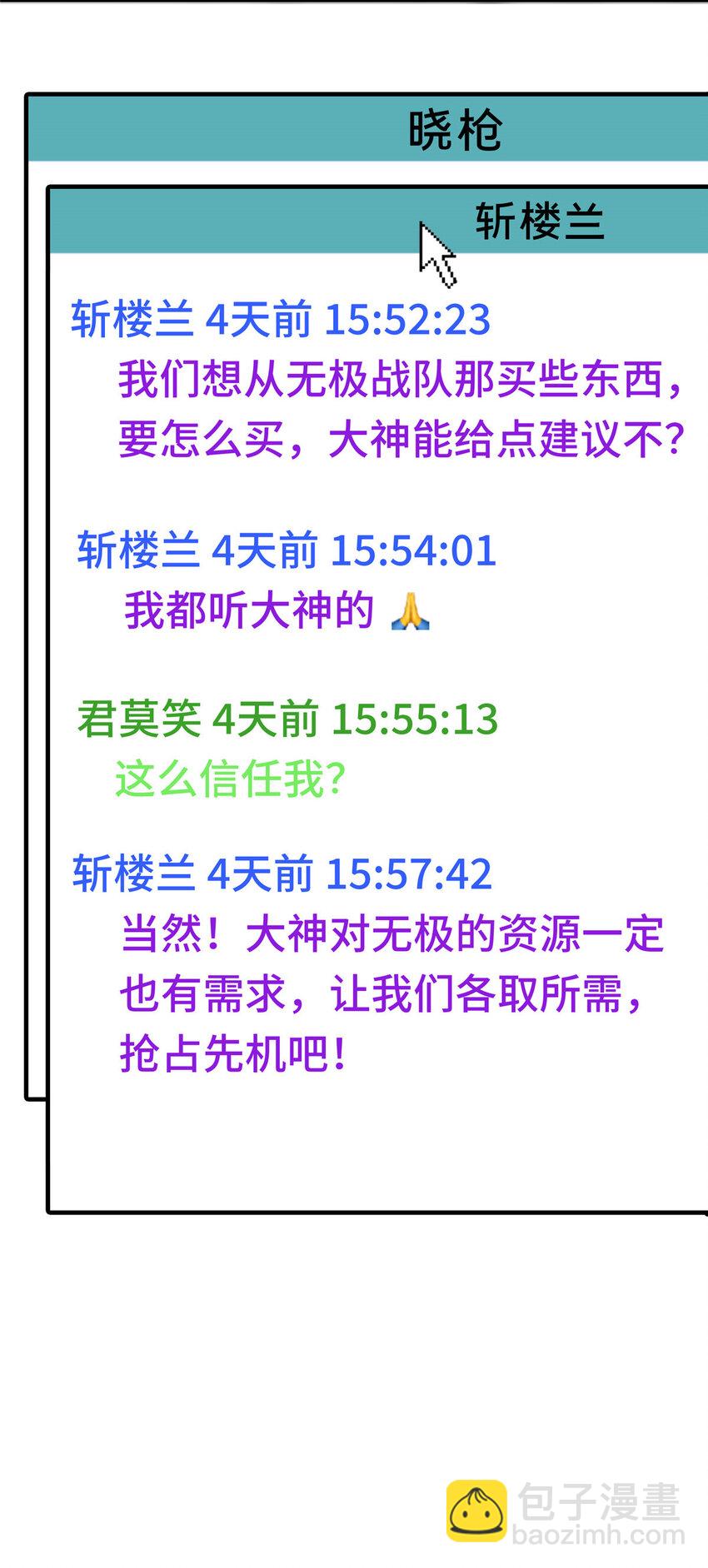 25 趁火打劫(1/2)-第26话