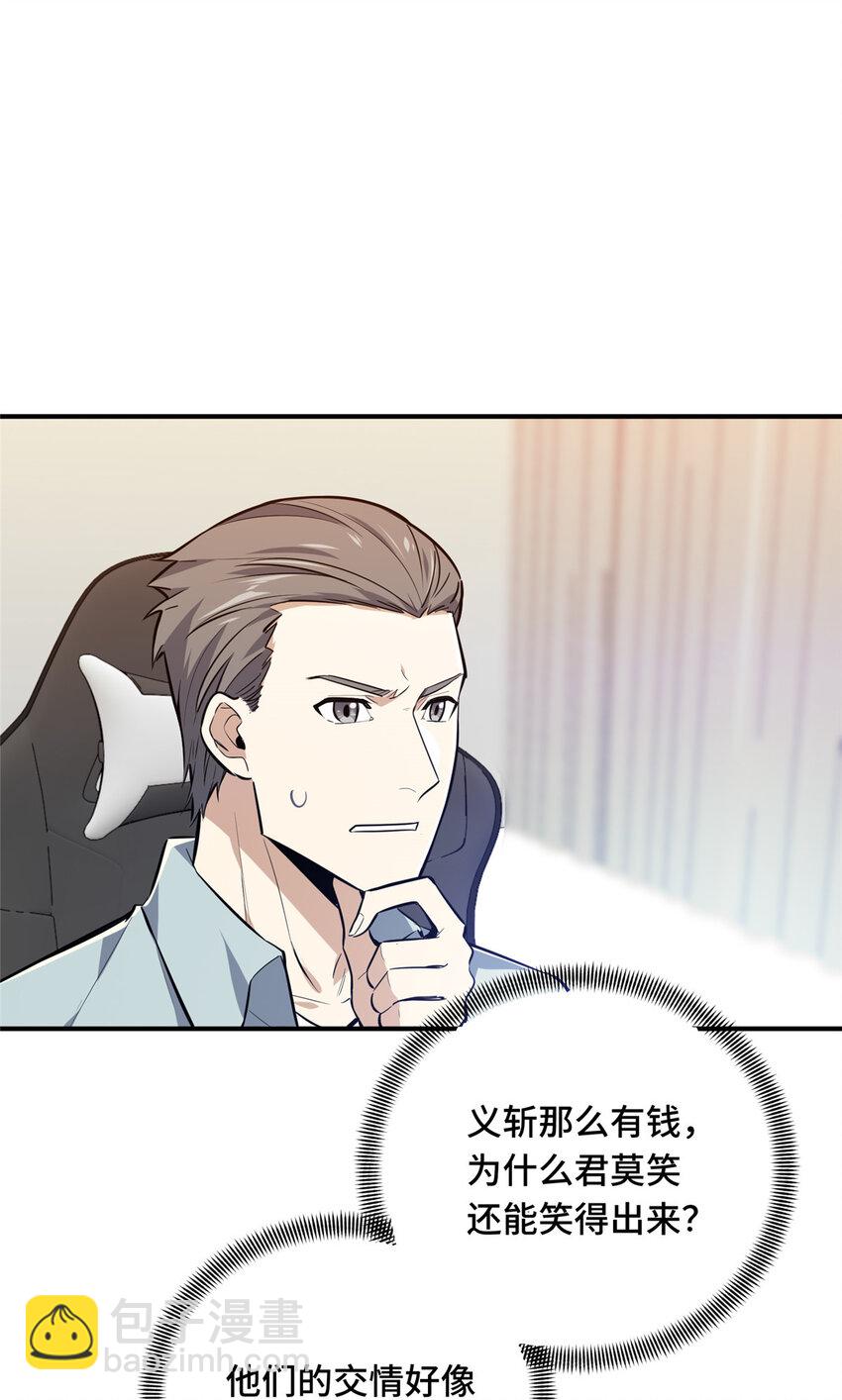 25 趁火打劫(1/2)-第26话