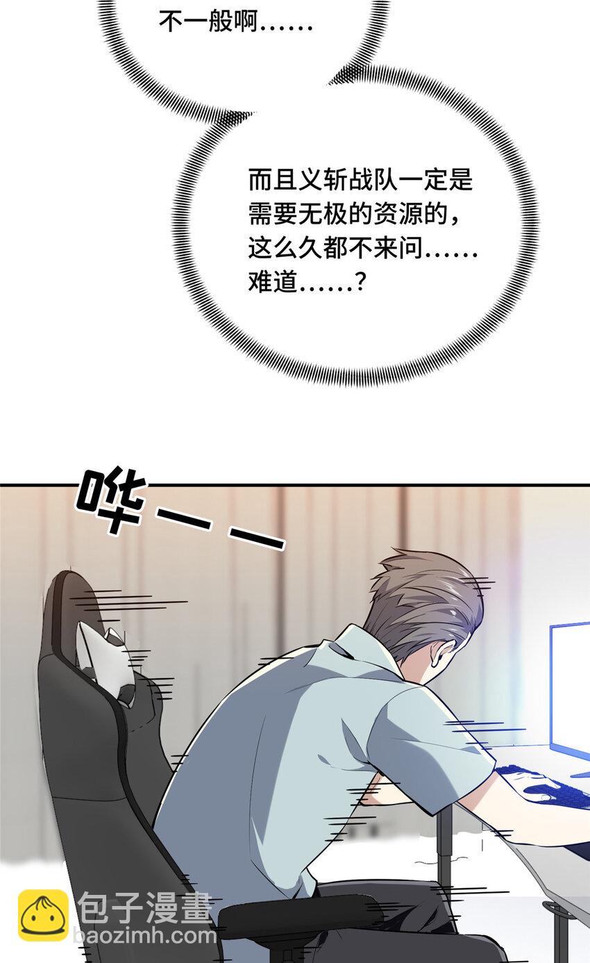 25 趁火打劫(1/2)-第26话