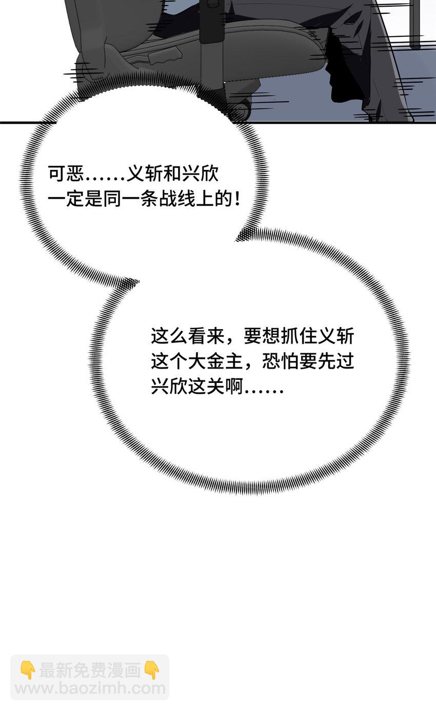 25 趁火打劫(1/2)-第26话