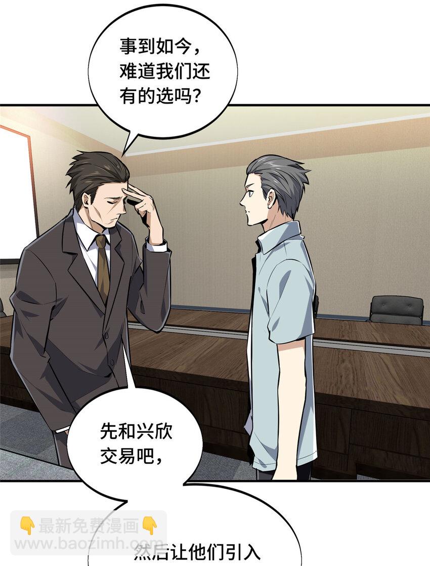 25 趁火打劫(1/2)-第26话