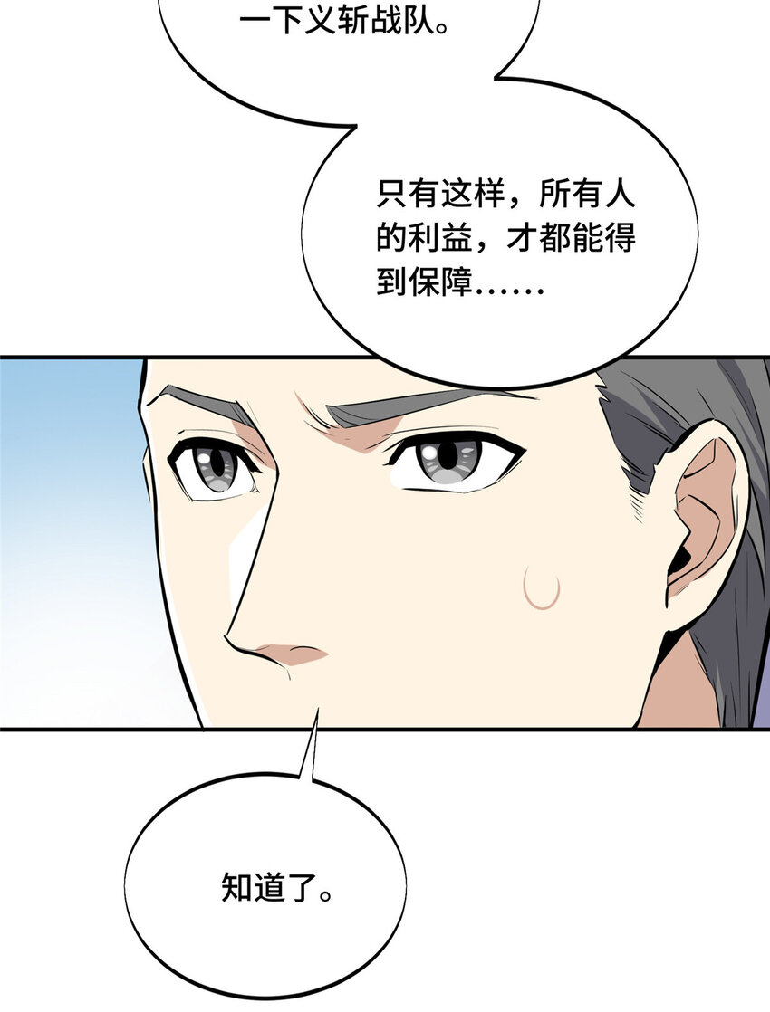 25 趁火打劫(1/2)-第26话