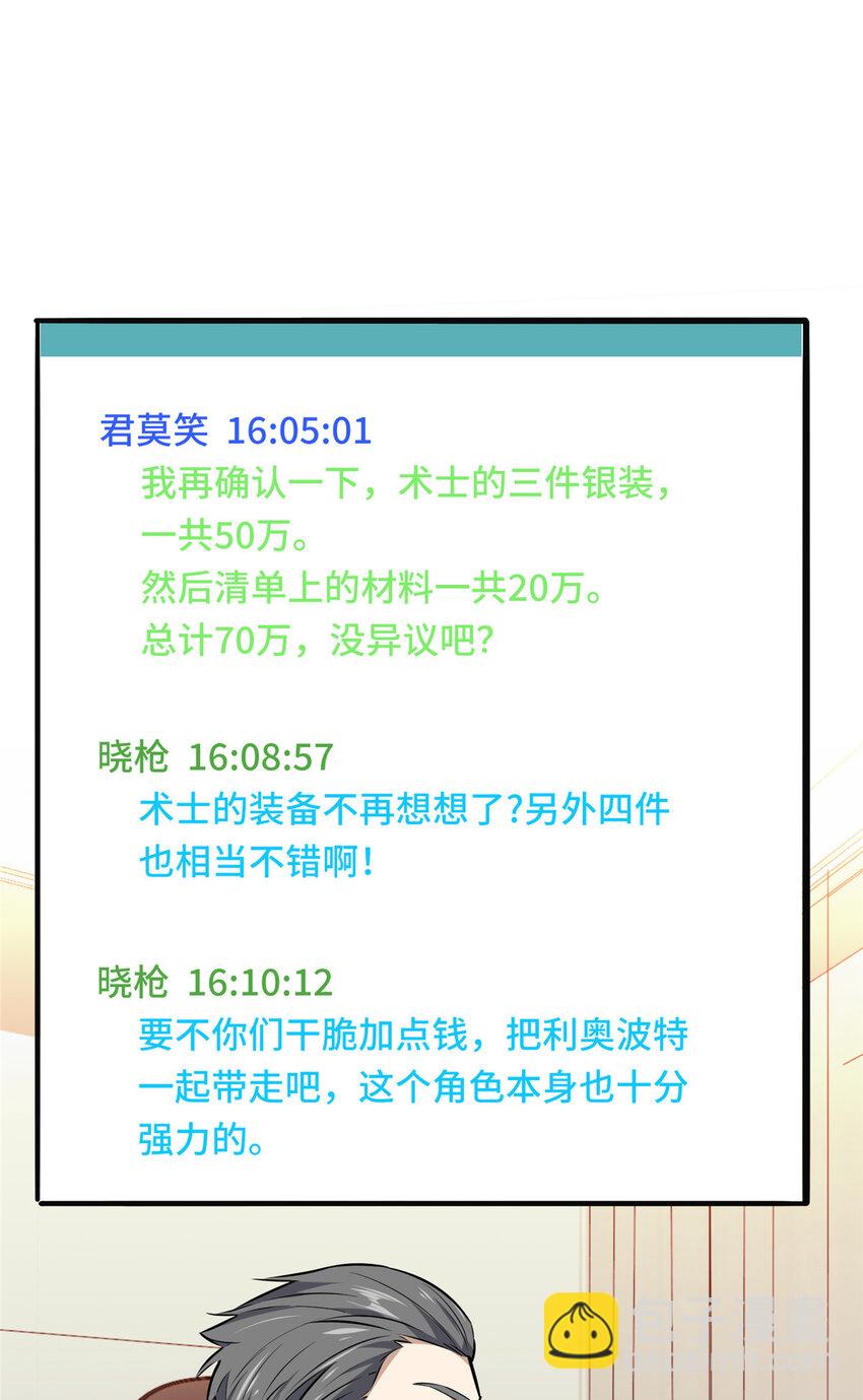 25 趁火打劫(1/2)-第26话