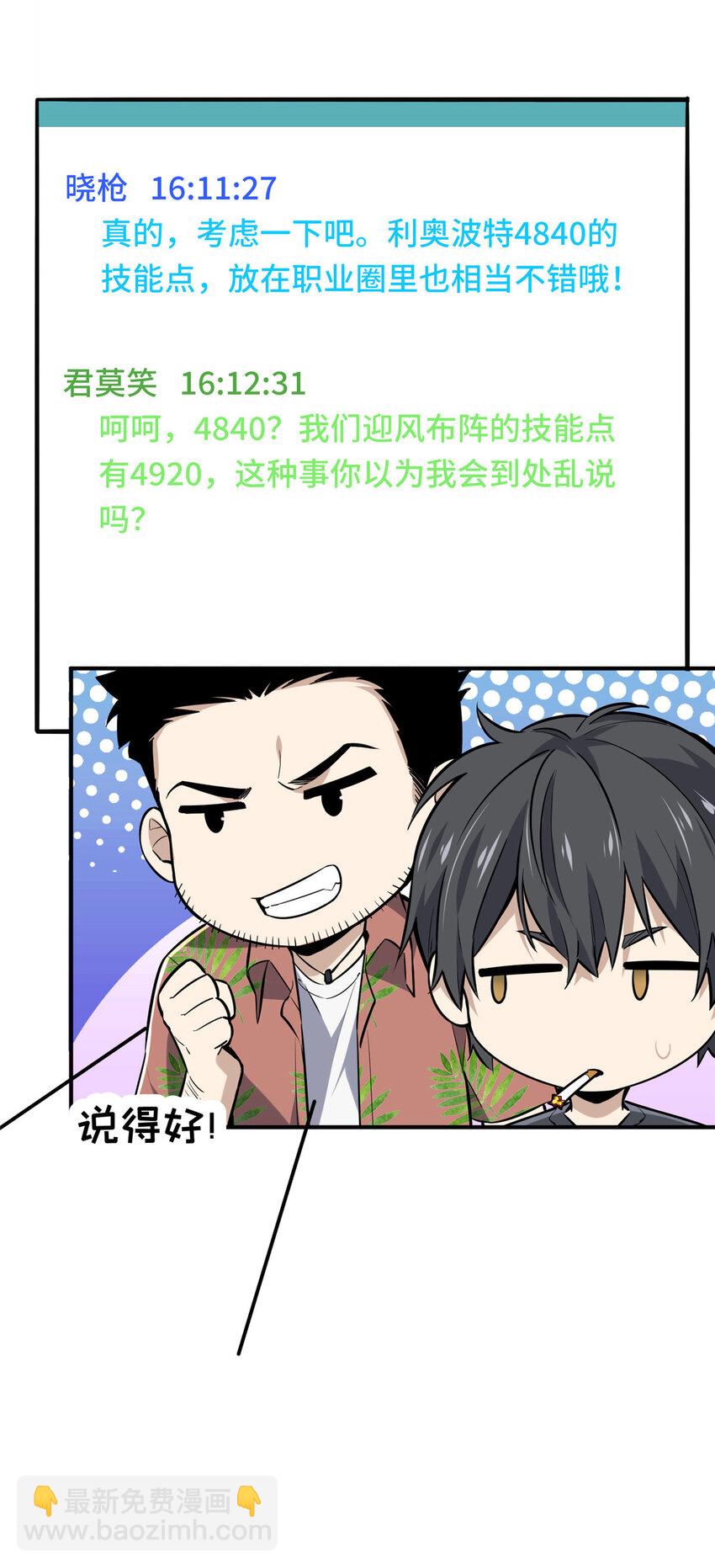 25 趁火打劫(1/2)-第26话