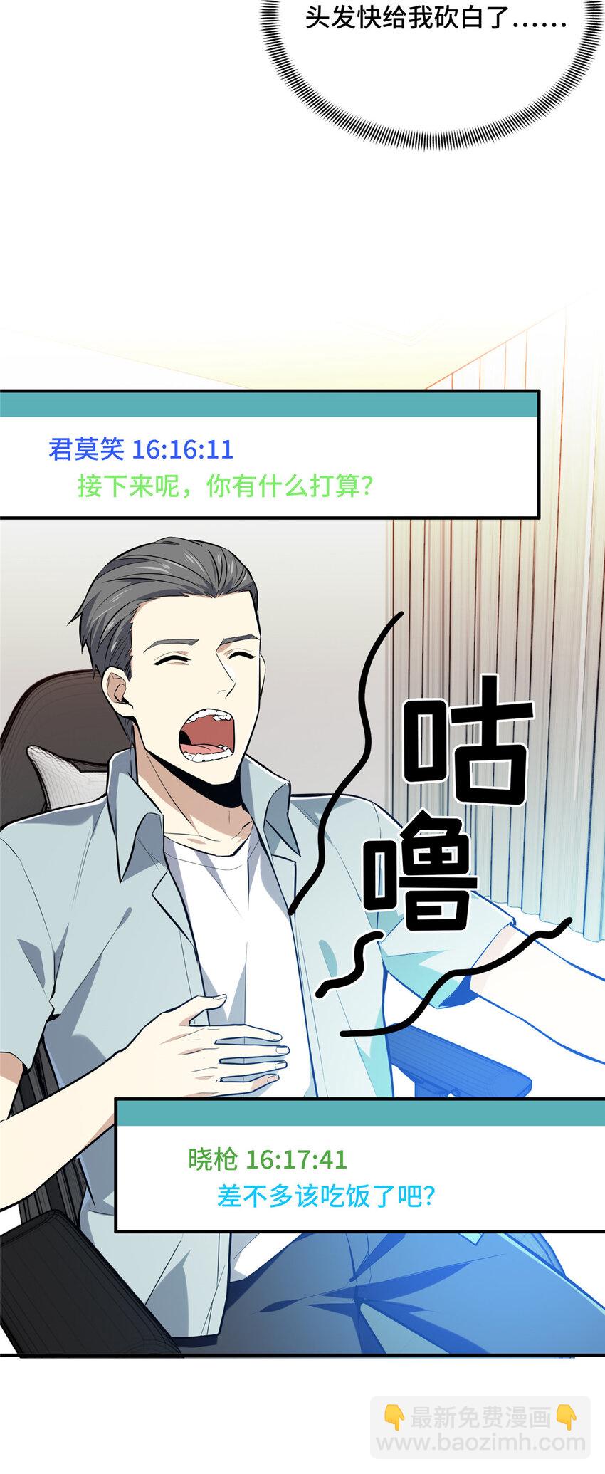 25 趁火打劫(1/2)-第26话