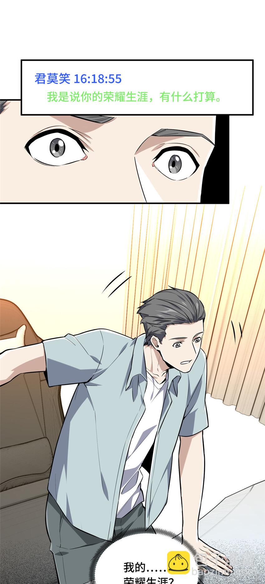 25 趁火打劫(1/2)-第26话