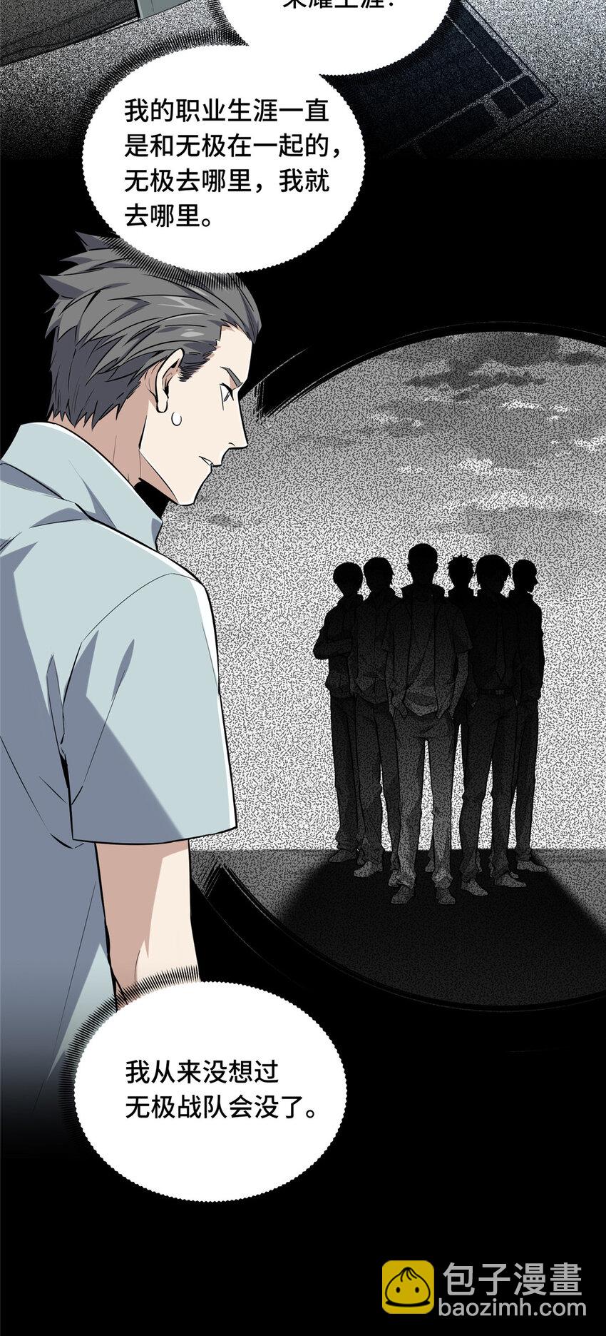 25 趁火打劫(1/2)-第26话