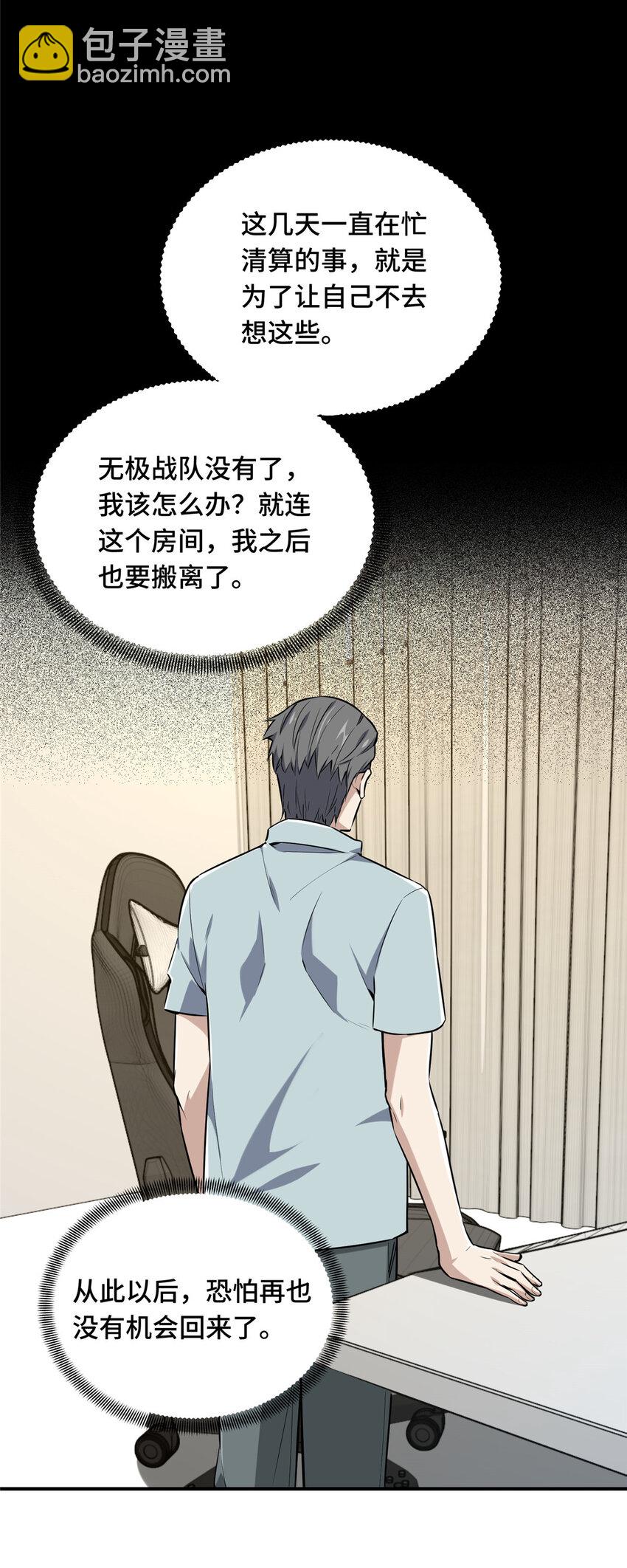 25 趁火打劫(1/2)-第26话