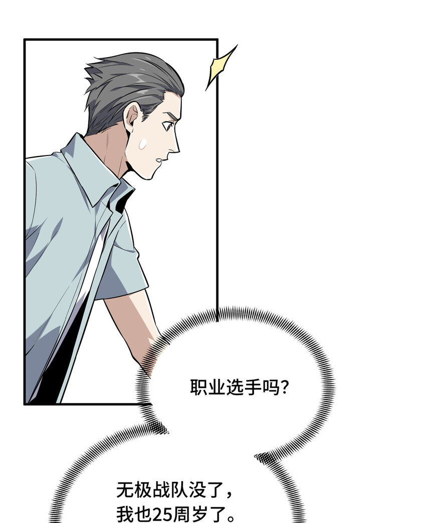 25 趁火打劫(1/2)-第26话