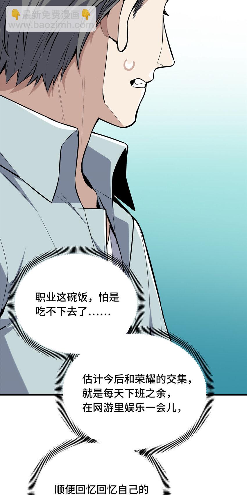 25 趁火打劫(1/2)-第26话