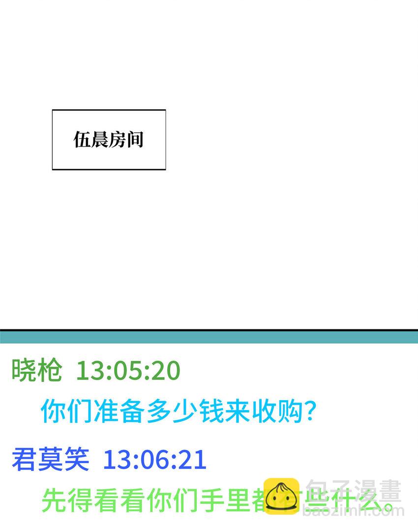 25 趁火打劫(1/2)-第26话
