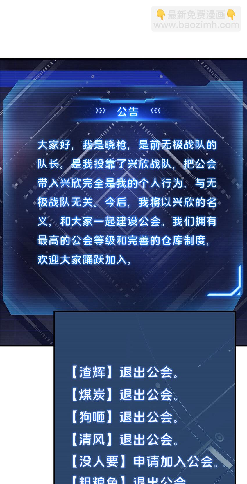 27 荣耀更新(1/2)-第28话