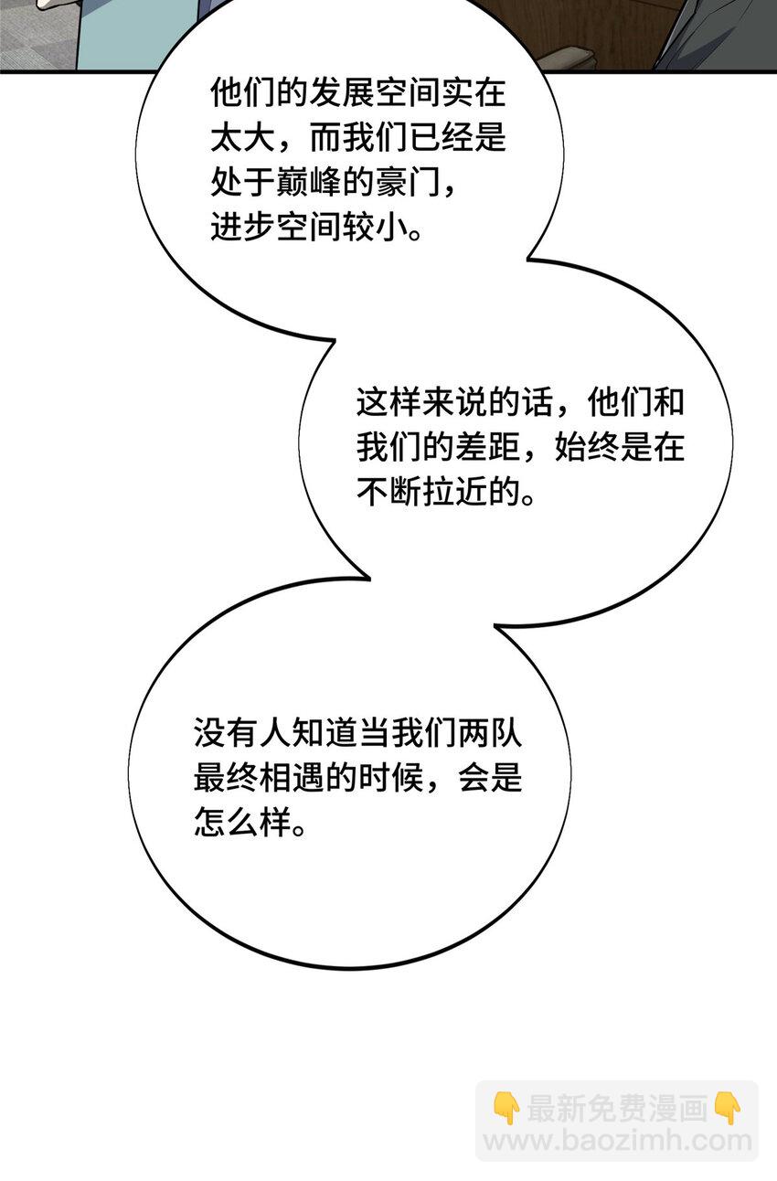 27 荣耀更新(1/2)-第28话