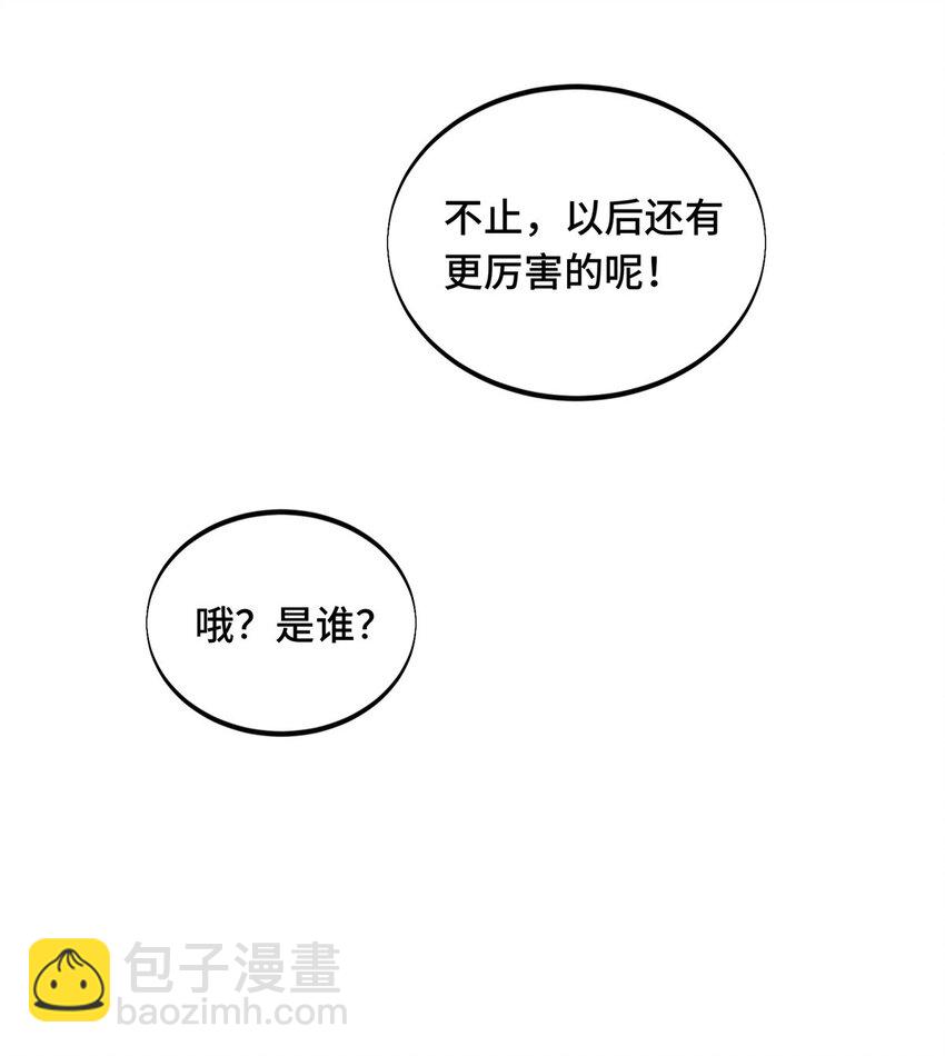 27 荣耀更新(1/2)-第28话