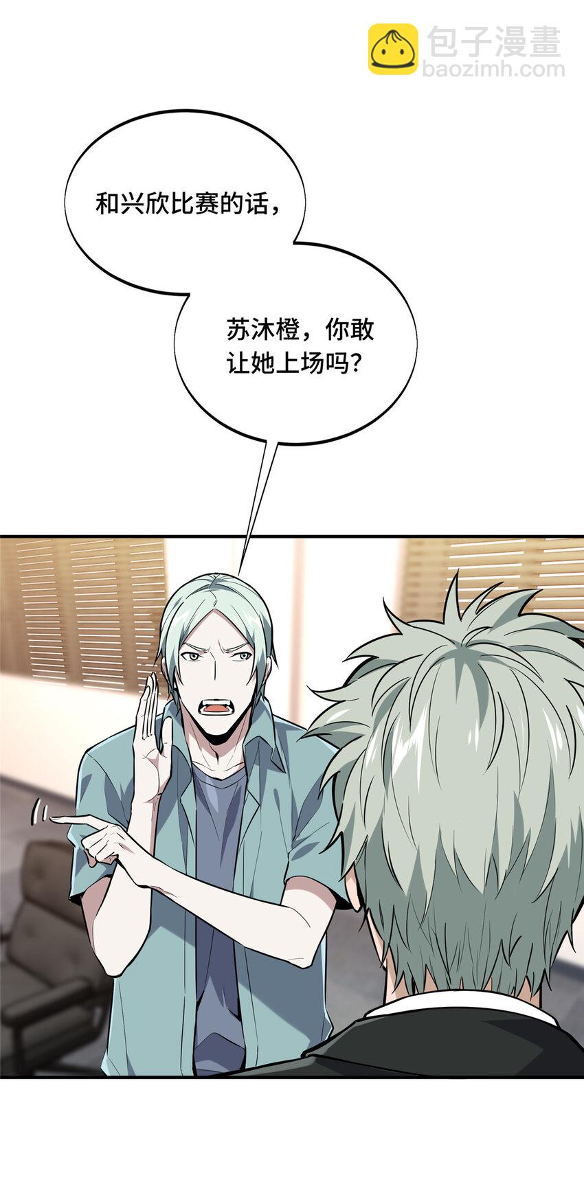 27 荣耀更新(1/2)-第28话