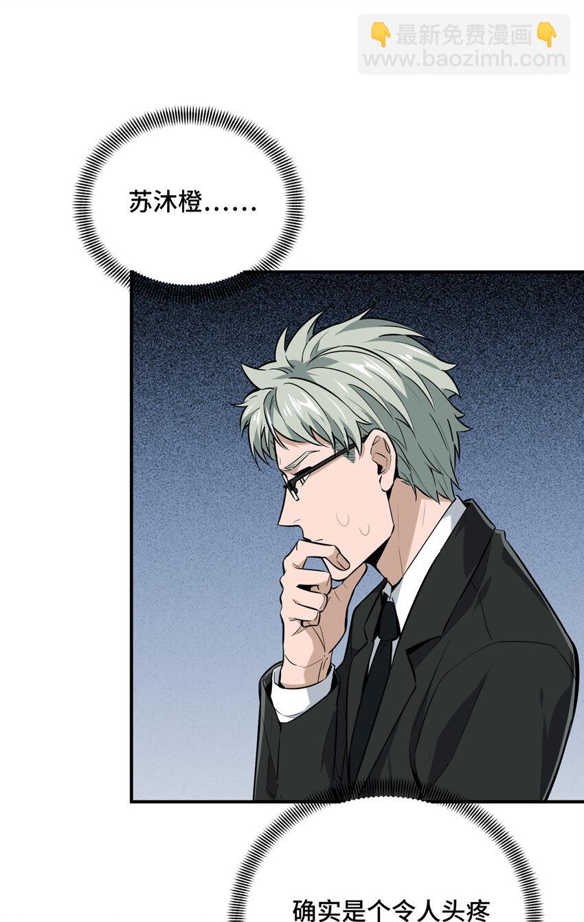 27 荣耀更新(1/2)-第28话