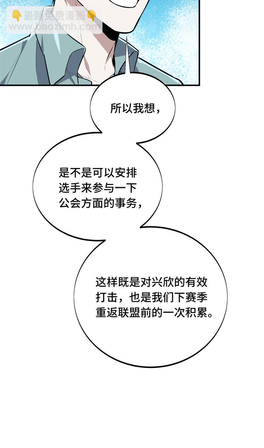 27 荣耀更新(1/2)-第28话