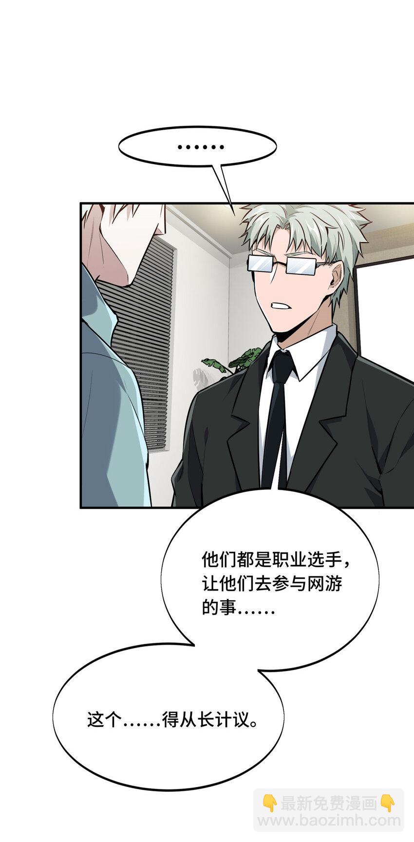 27 荣耀更新(1/2)-第28话