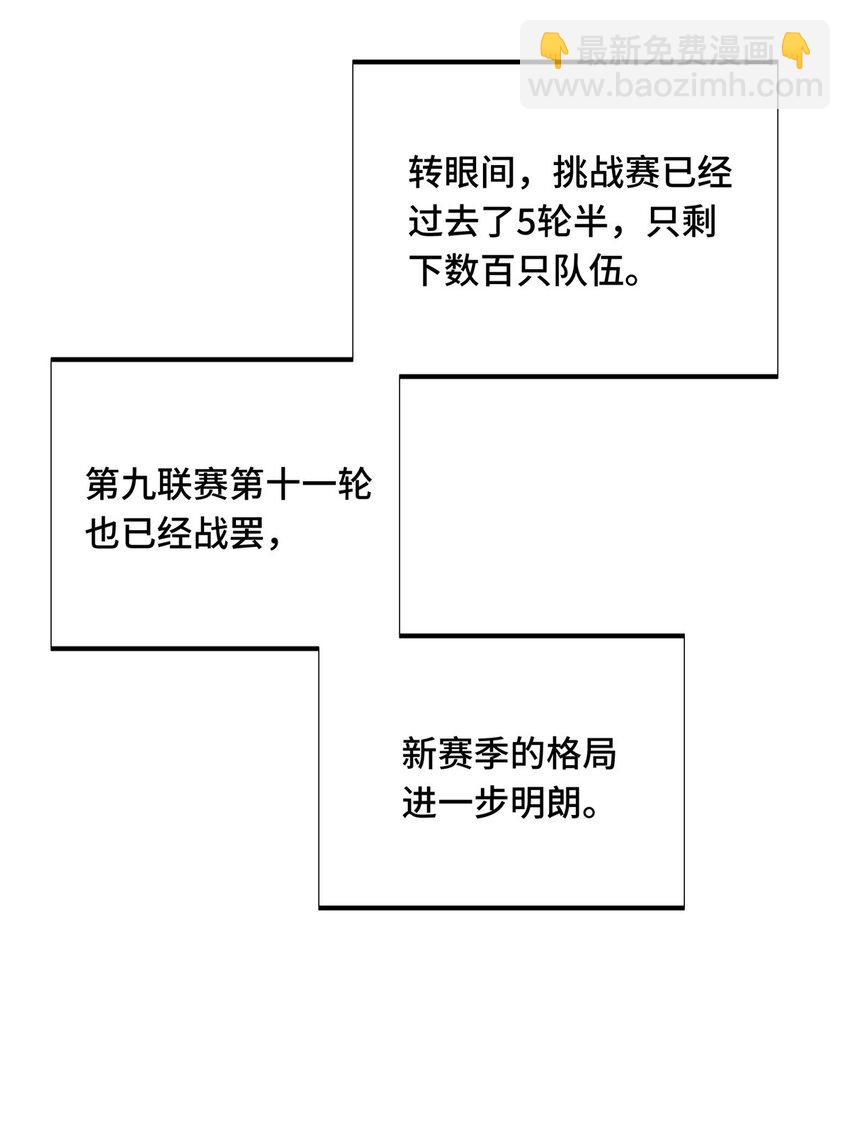 27 荣耀更新(1/2)-第28话