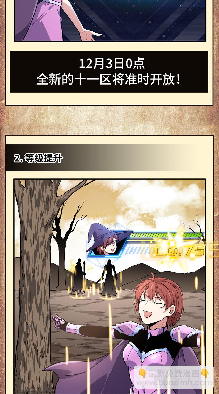 27 荣耀更新(1/2)-第28话