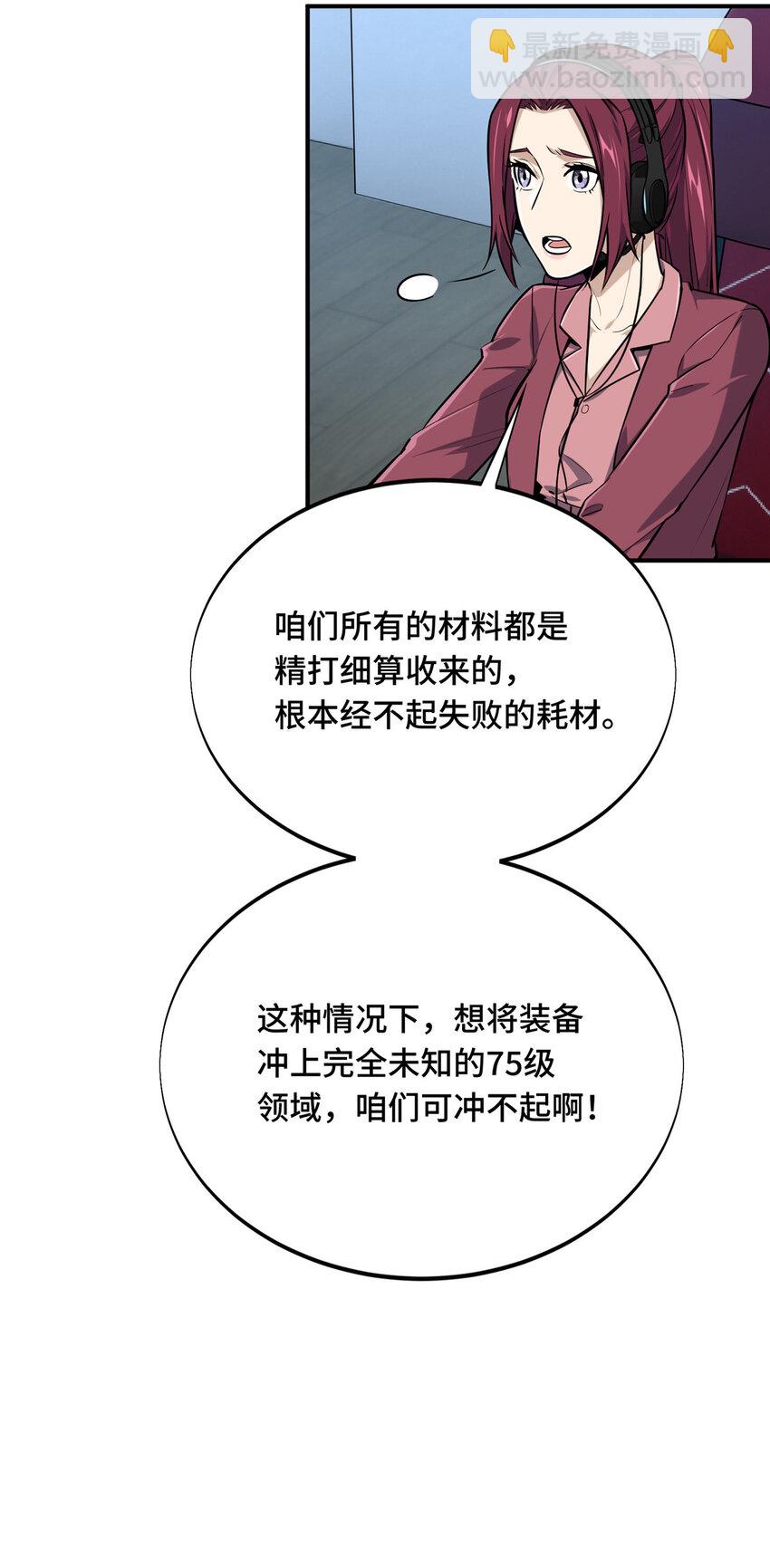 27 荣耀更新(1/2)-第28话