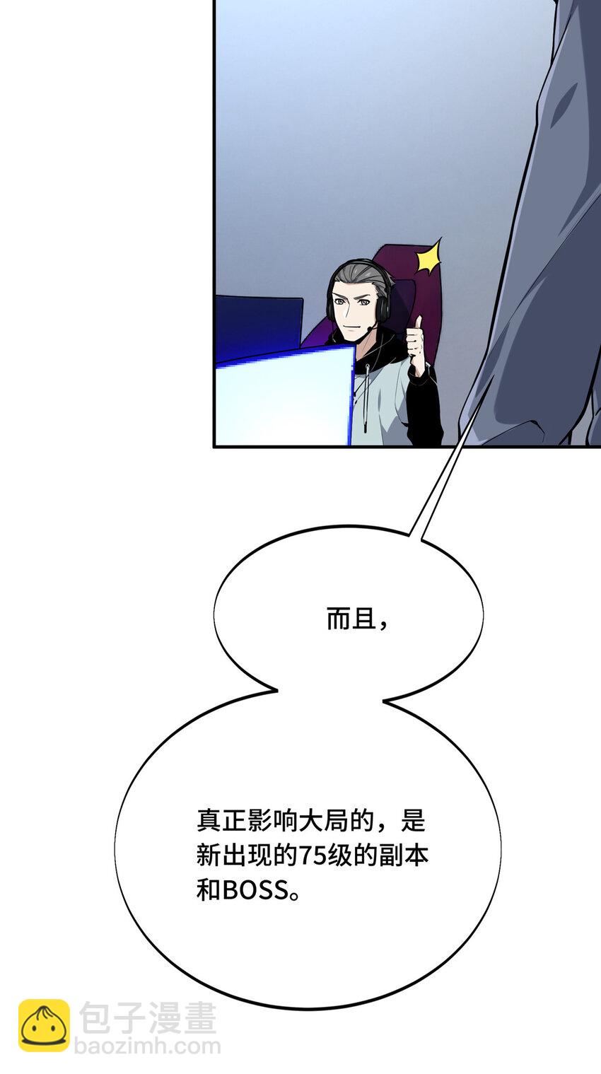 27 荣耀更新(1/2)-第28话