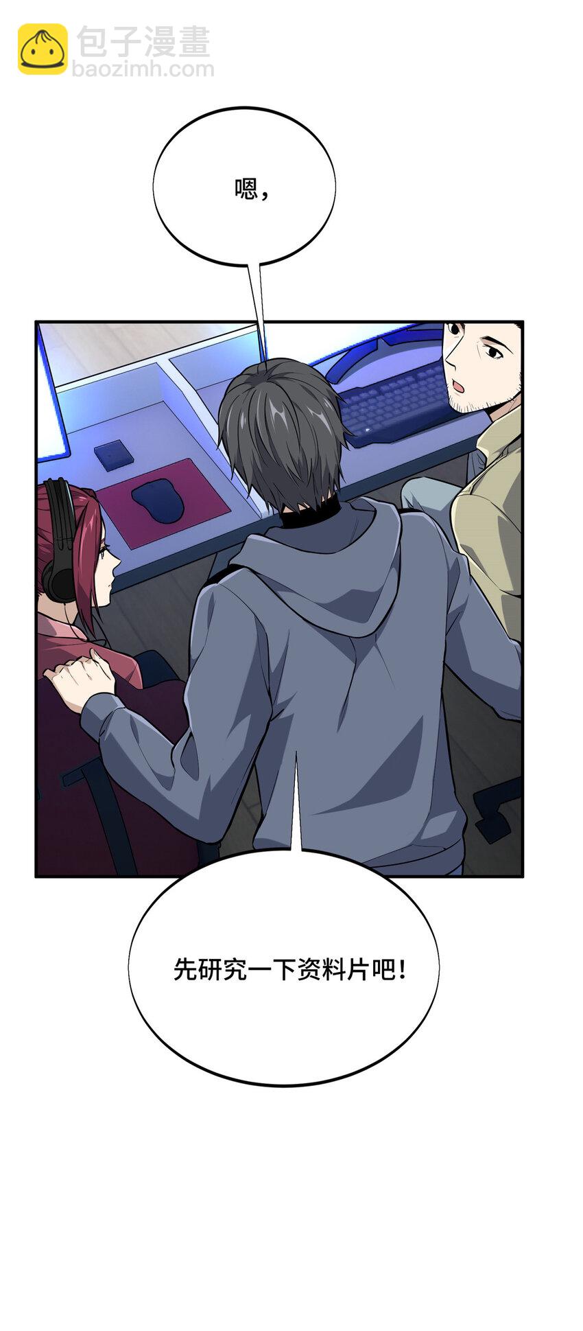 27 荣耀更新(1/2)-第28话