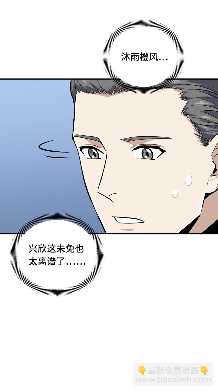 27 荣耀更新(1/2)-第28话