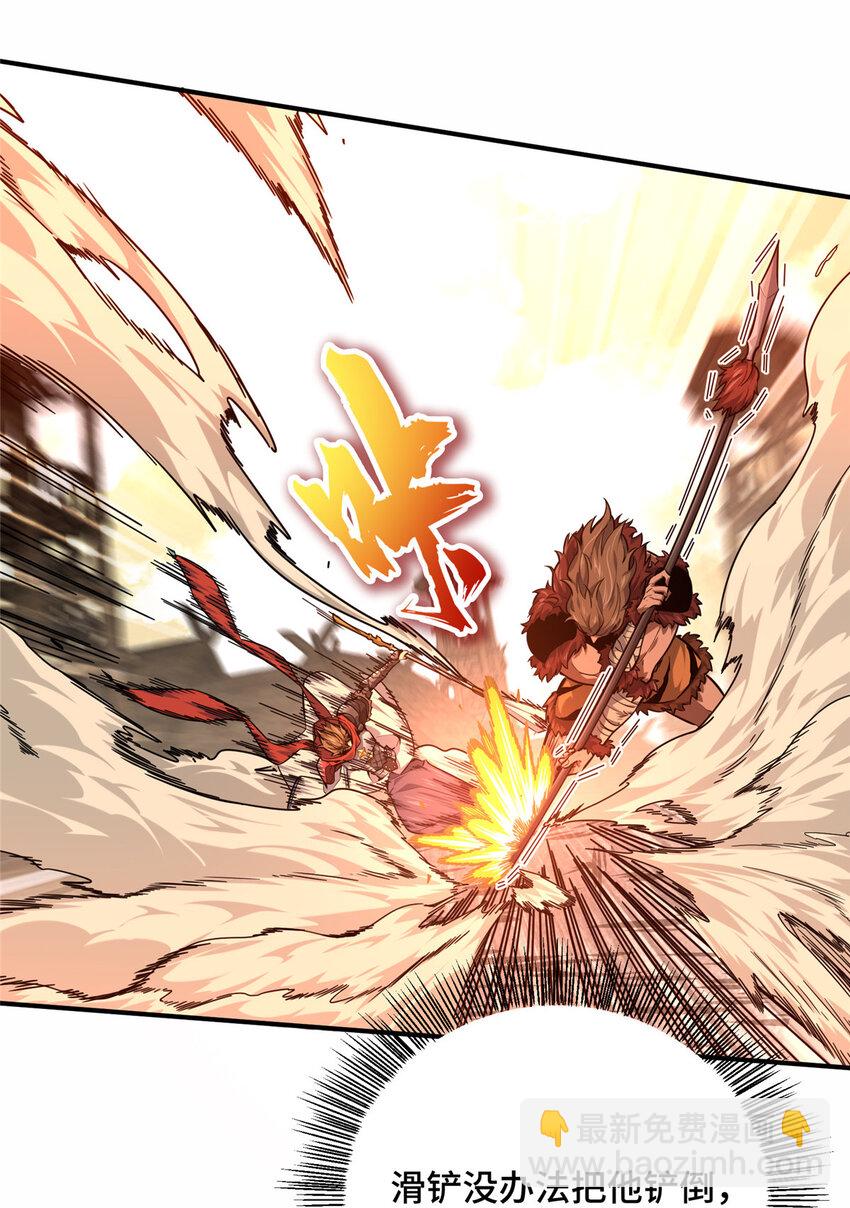 29 先锋季狼(1/2)-第30话