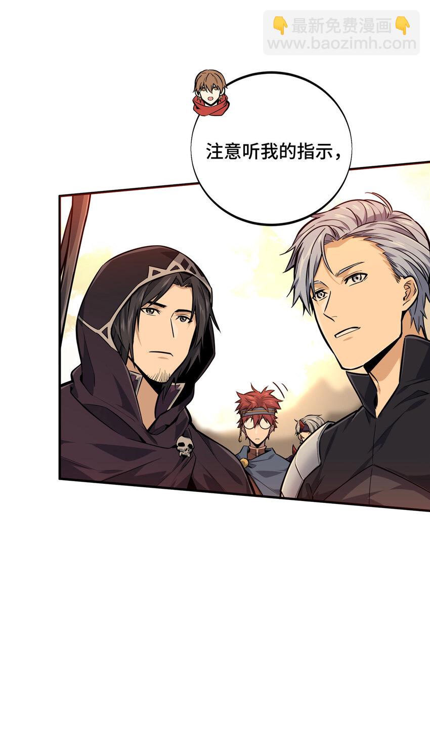 29 先锋季狼(1/2)-第30话