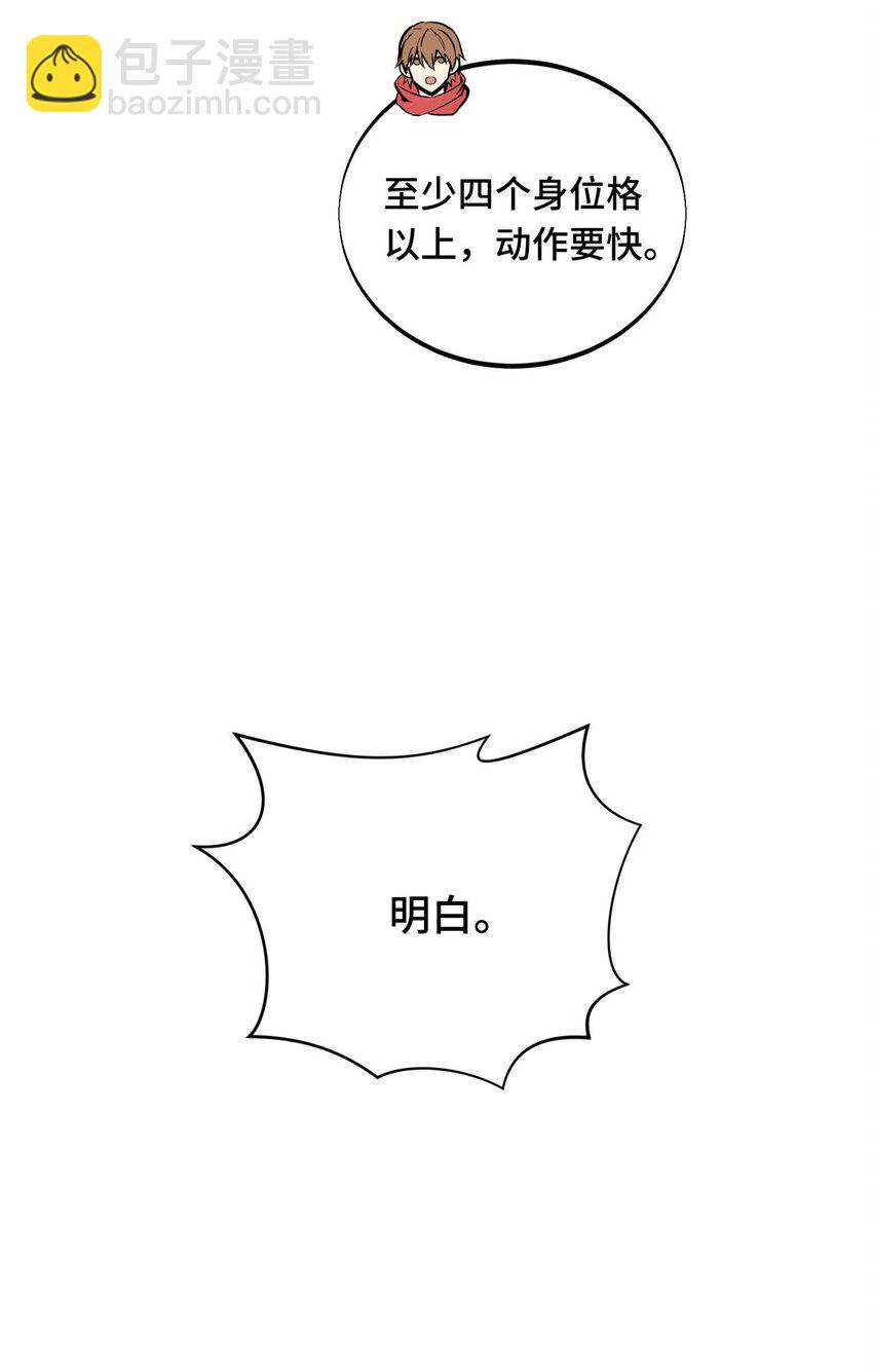 29 先锋季狼(1/2)-第30话