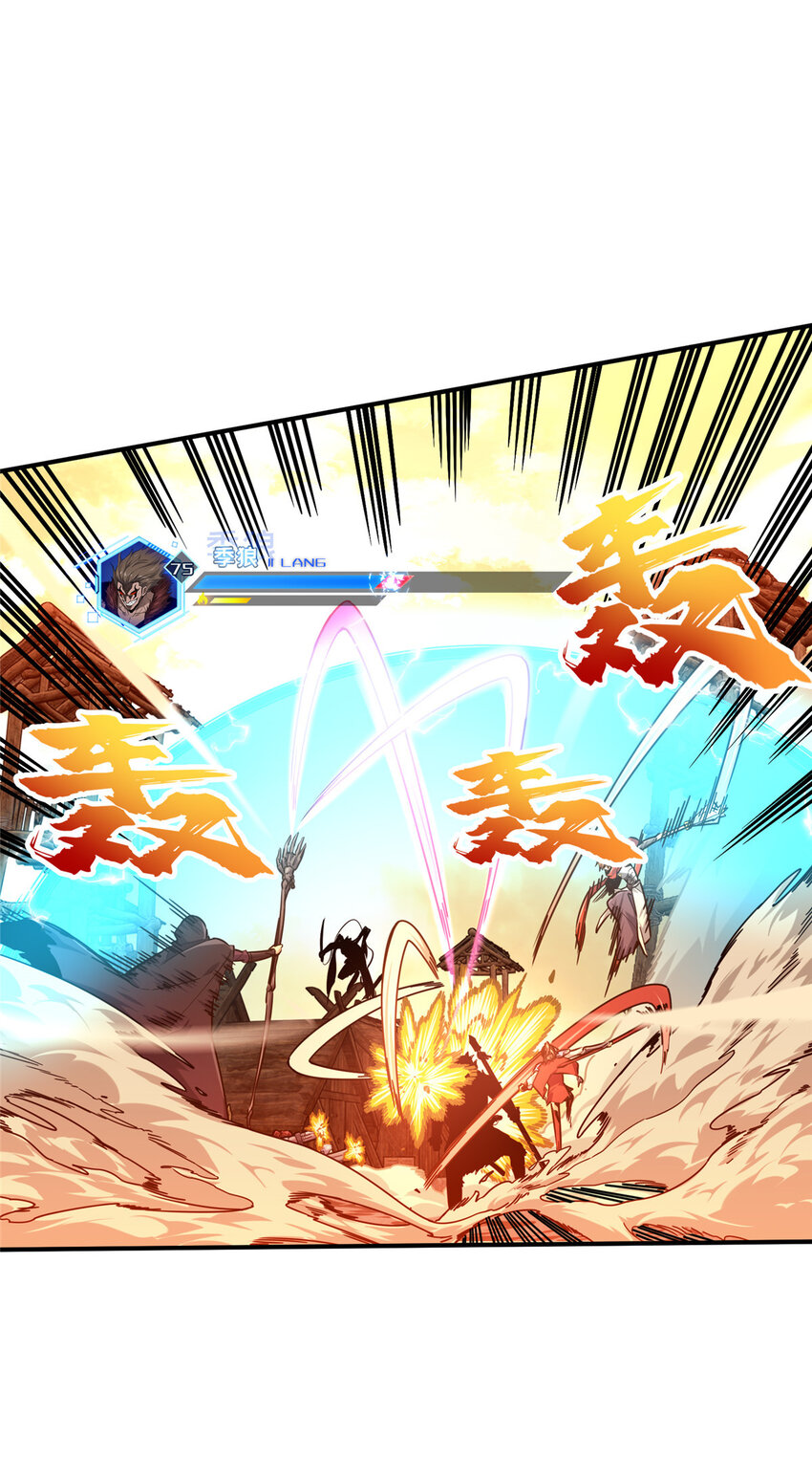 29 先锋季狼(1/2)-第30话