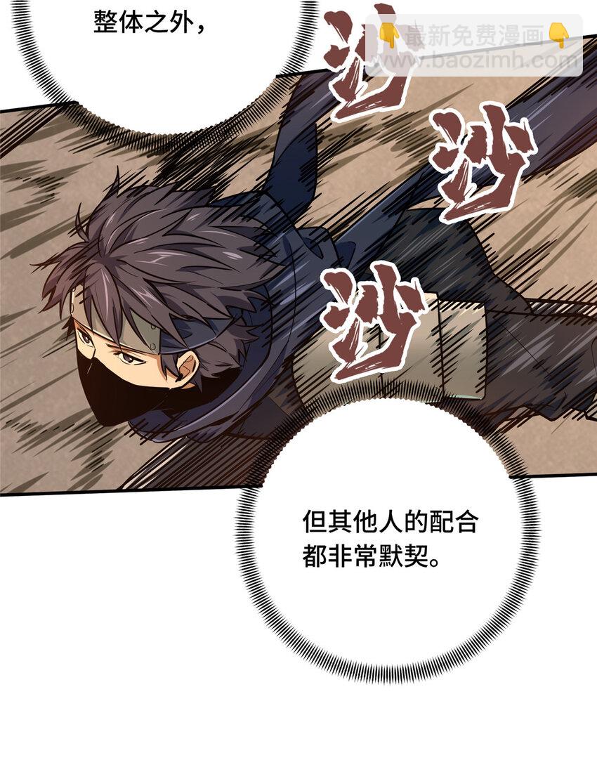 29 先锋季狼(1/2)-第30话