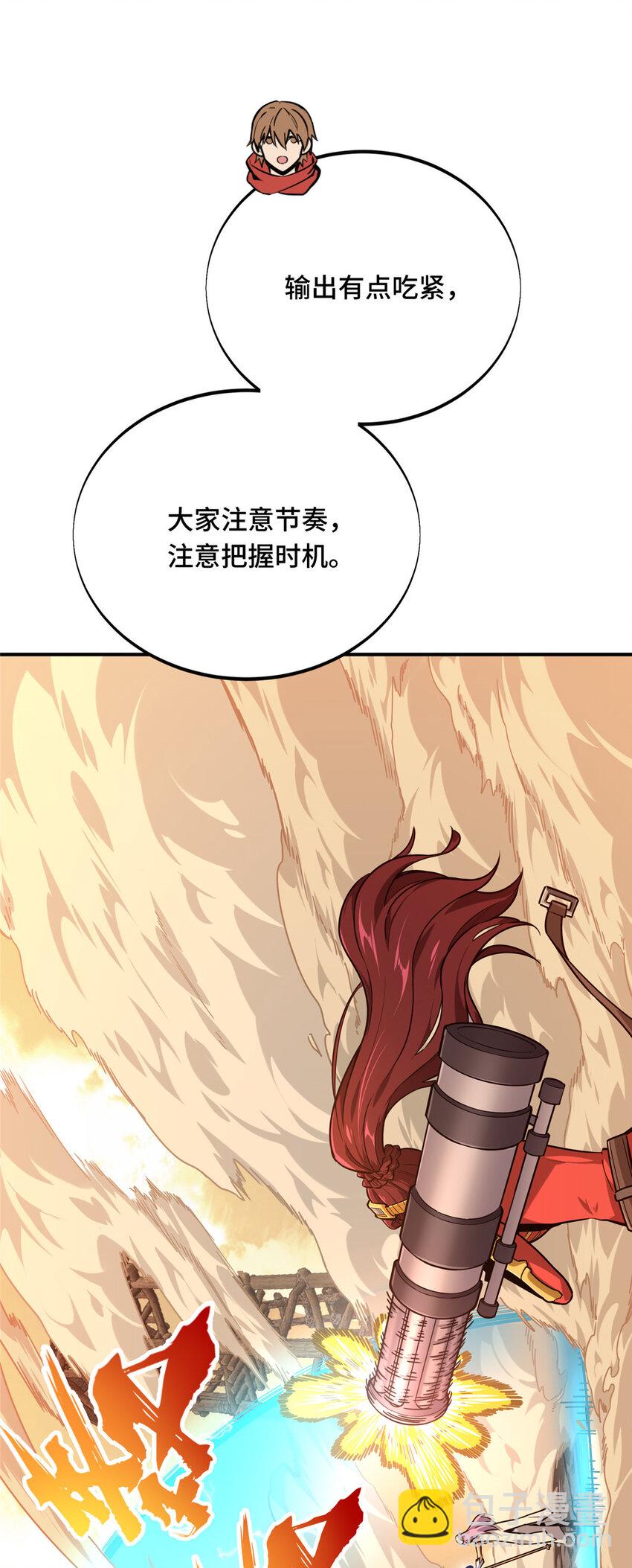 29 先锋季狼(1/2)-第30话