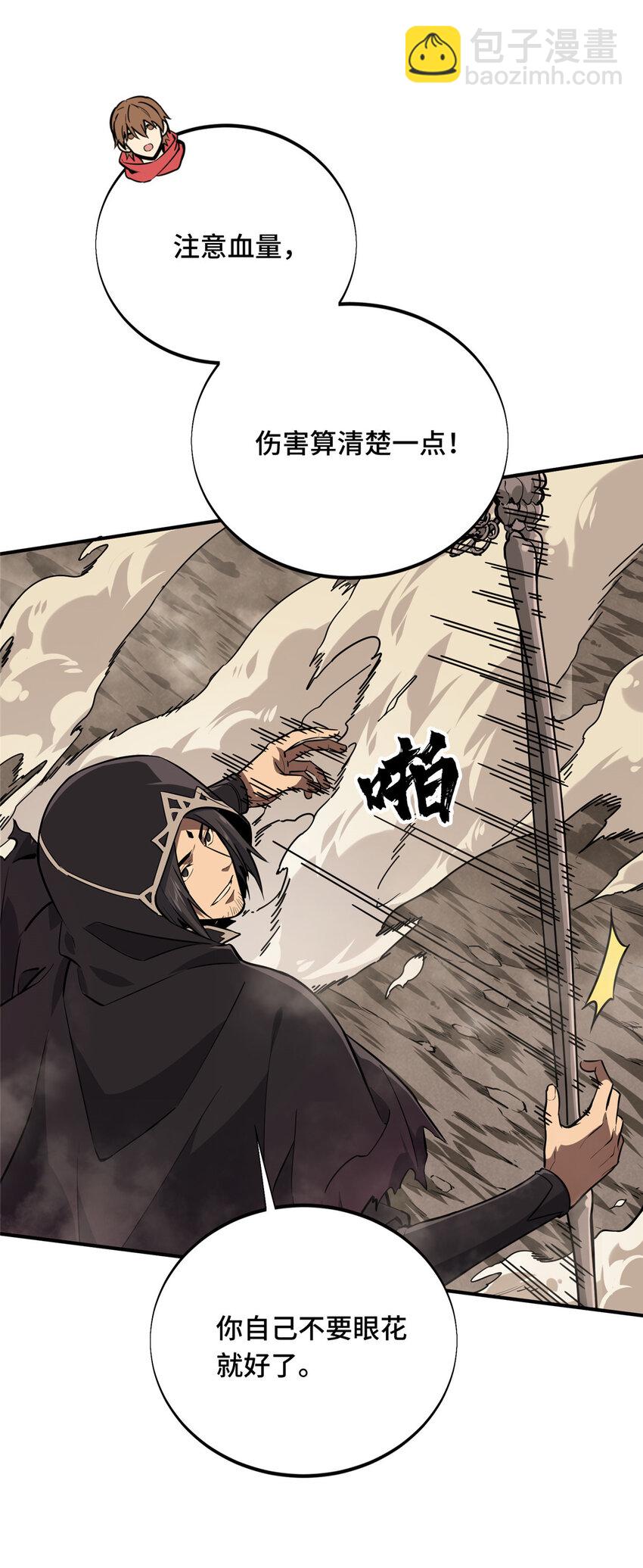 29 先锋季狼(1/2)-第30话