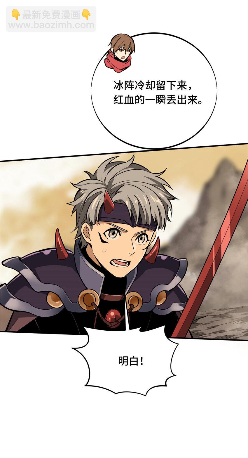 29 先锋季狼(1/2)-第30话