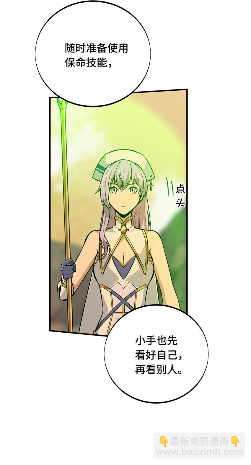 29 先锋季狼(1/2)-第30话