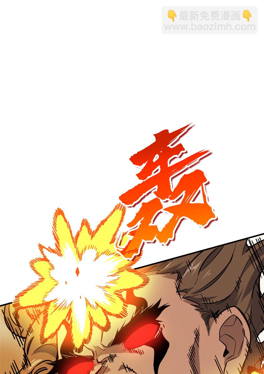 29 先锋季狼(1/2)-第30话