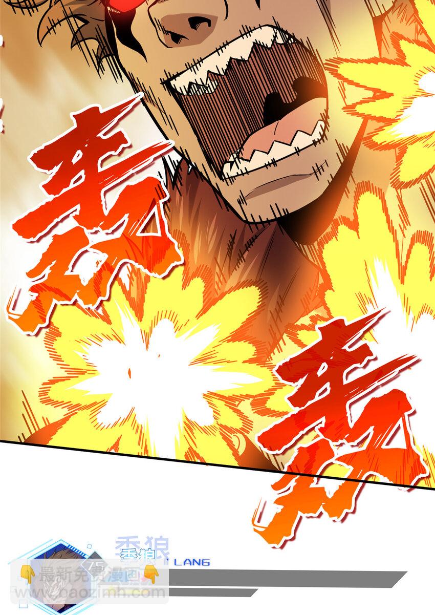 29 先锋季狼(1/2)-第30话