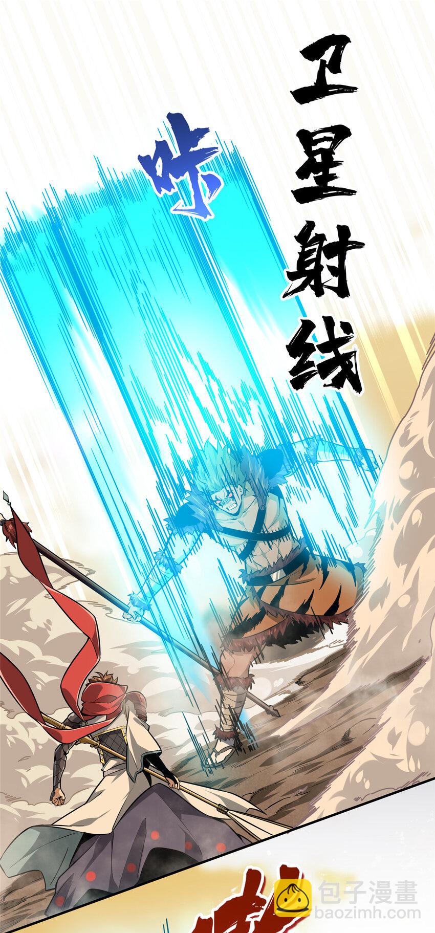 29 先锋季狼(1/2)-第30话