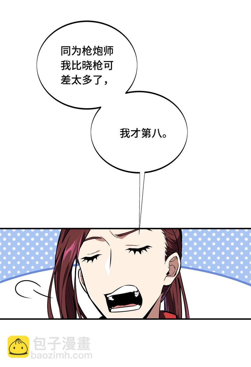 31 输出列表(1/2)-第32话