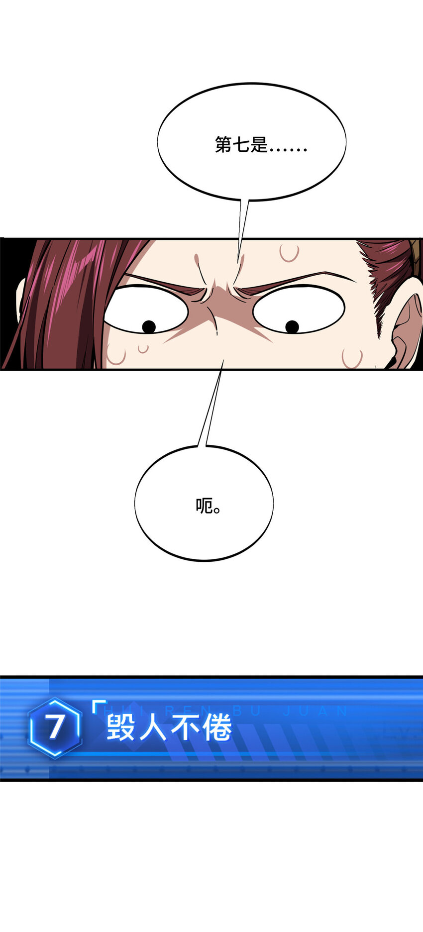 31 输出列表(1/2)-第32话