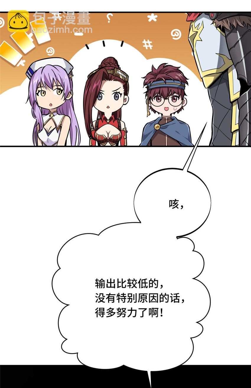 31 输出列表(1/2)-第32话