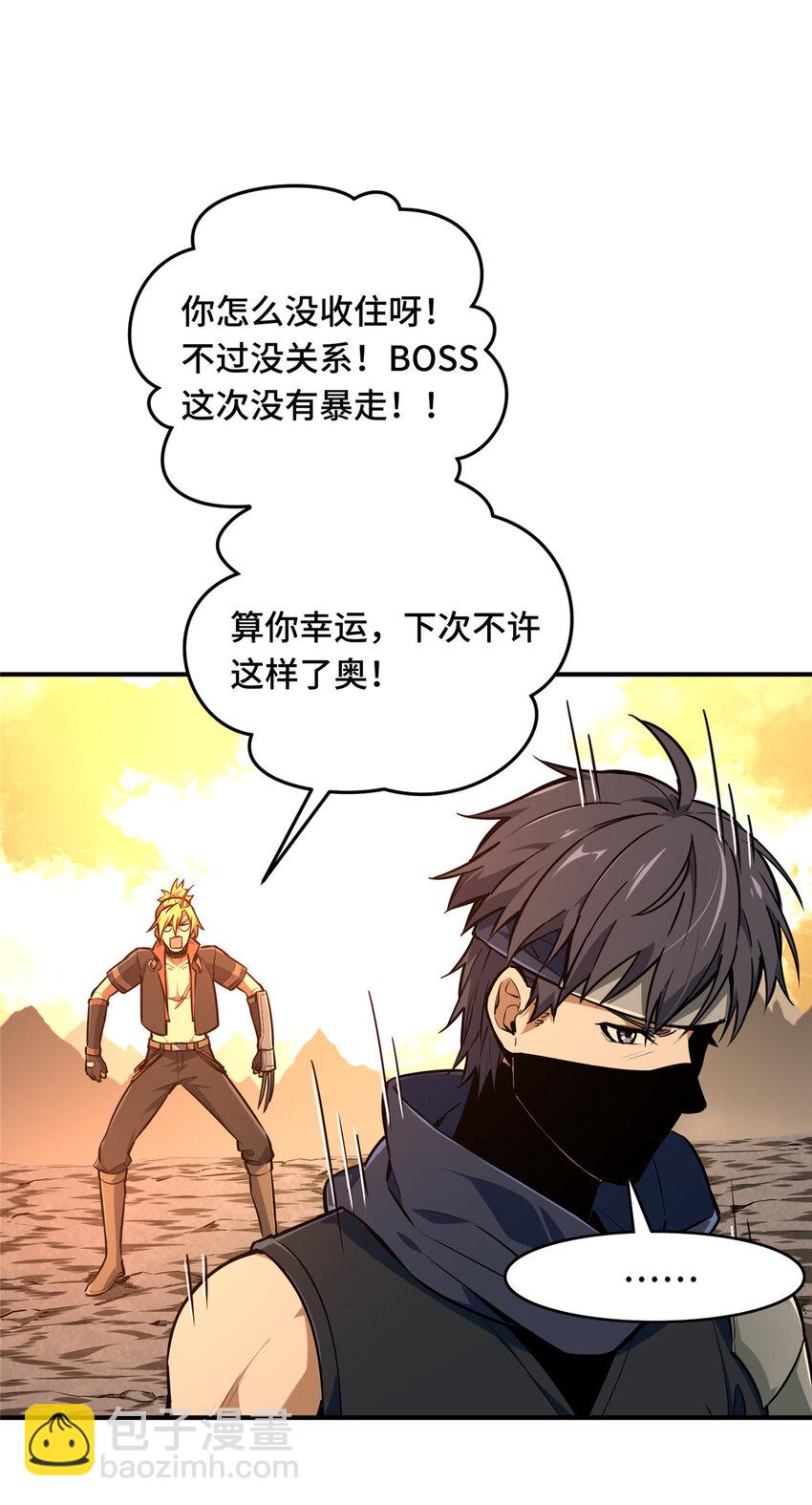 31 输出列表(1/2)-第32话