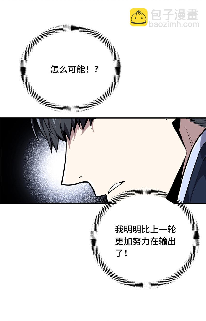 31 输出列表(1/2)-第32话